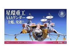 Evangelion: New Theatrical Edition Plastica Model Kit 1/72 Ultra Scale Aaa Wunder(pre-assembled Finished Model Ver.) 103 Cm