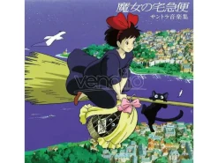 Kiki's Delivery Service Joe Hisaishi Soundtrack Vinile Disco Vinile Microids