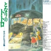 My Neighbor Totoro Joe Hisaishi Soundtrack Vinile Disco Vinile Microids