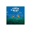 Pom Poko Hasso Gakudan Soundtrack Vinile Disco Vinile Microids