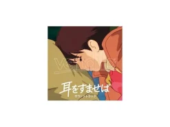 Whisper Of The Heart Nomi Yuji Soundtrack Vinile Disco Vinile Microids