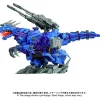 Zoids Plastica Model Kit 1/72 Az-15 Psycho Geno Saurer 32 Cm Takara Tomy