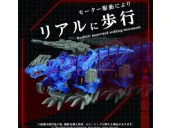 Zoids Plastica Model Kit 1/72 Az-15 Psycho Geno Saurer 32 Cm Takara Tomy