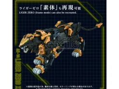 Zoids Plastica Model Kit 1/72 Az-14 Liger Zero X 43 Cm Takara Tomy