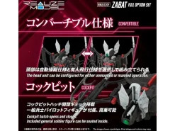 Zoids Plastica Model Kit 1/100 Rmz-020 Zabat Full Option Set 11 Cm Takara Tomy